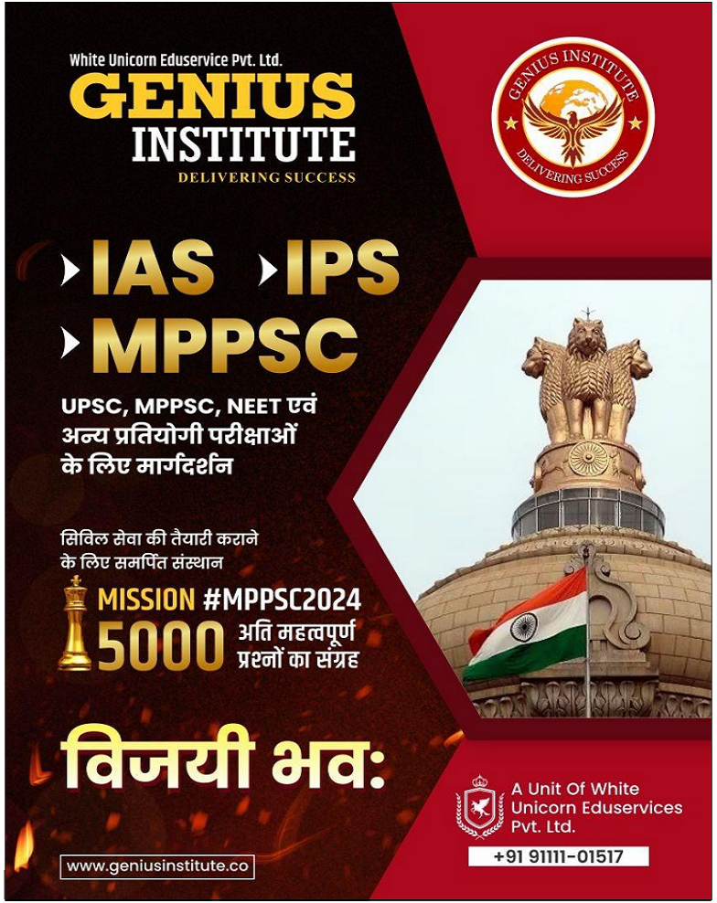 UPSC